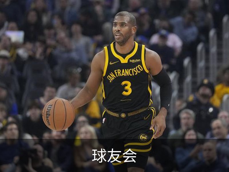 走进球友会